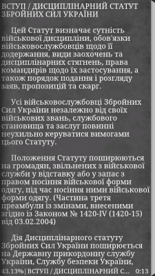 Скриншот приложения Статути ЗСУ - №4