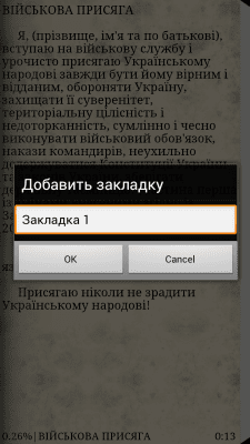 Скриншот приложения Статути ЗСУ - №6