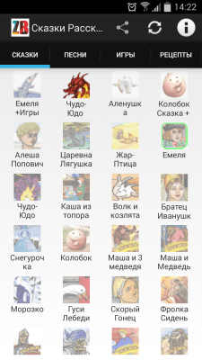 Скриншот приложения Сказки Рассказки Детские Книги - №2