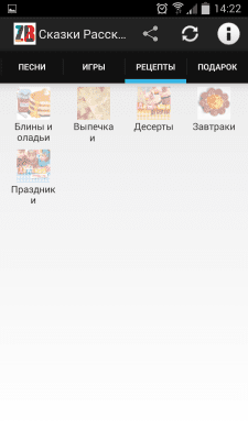 Скриншот приложения Сказки Рассказки Детские Книги - №3