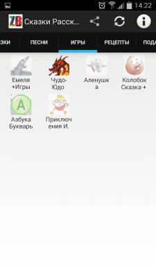 Скриншот приложения Сказки Рассказки Детские Книги - №4