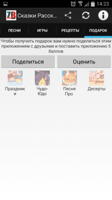 Скриншот приложения Сказки Рассказки Детские Книги - №5