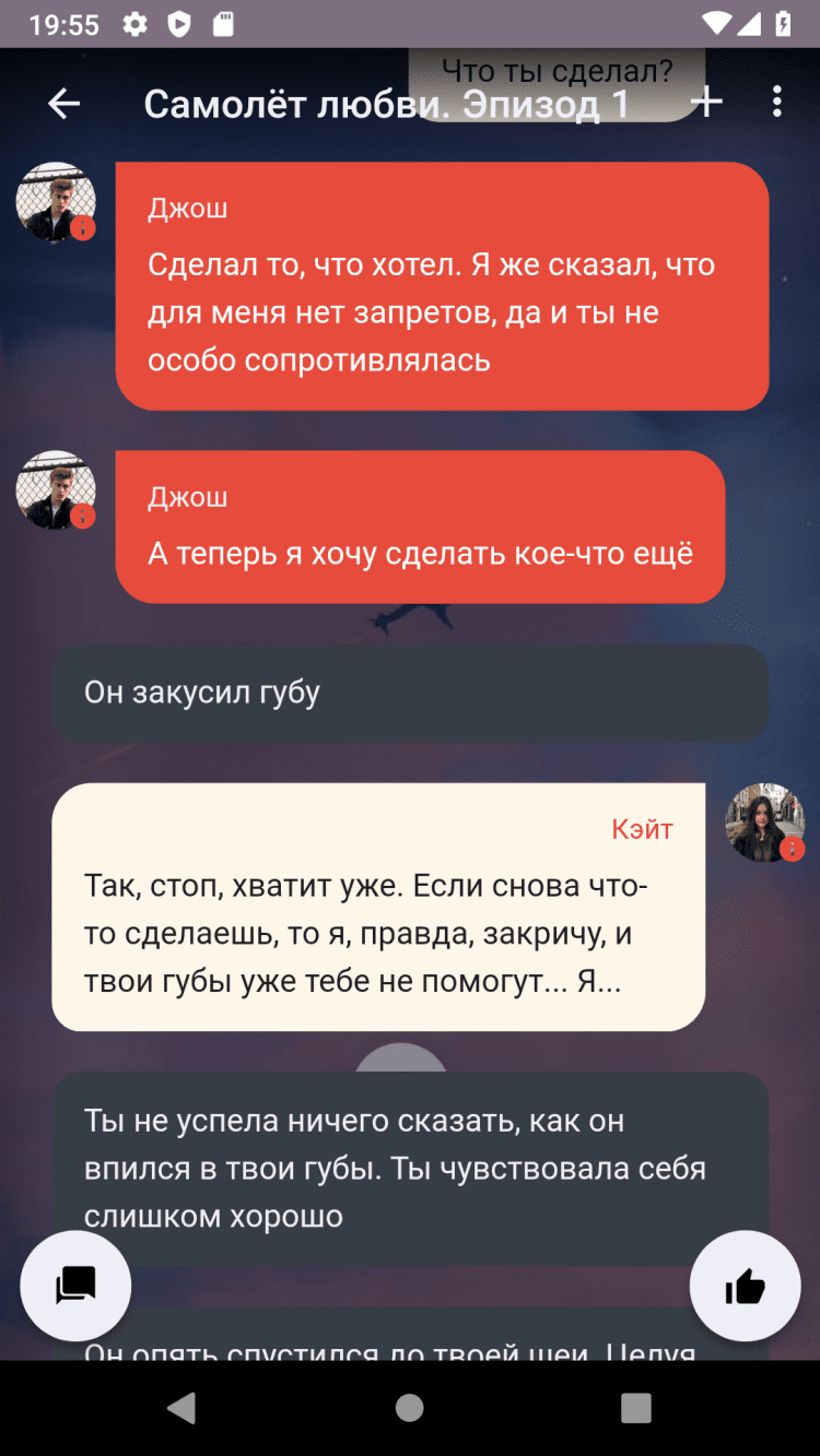 Как читать истории без интернета в хистори