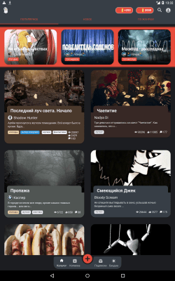 Скриншот приложения Хистори - Чат истории без интернета, переписки и страшилки - №13