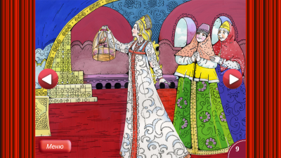 Скриншот приложения Сказка Елена Премудрая - №4