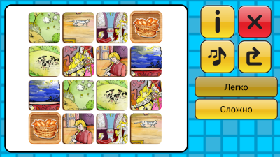 Скриншот приложения Сказка Елена Премудрая - №6