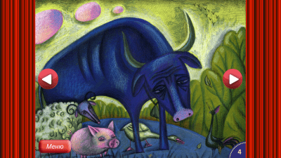 Скриншот приложения Сказка Зимовье Зверей - №3