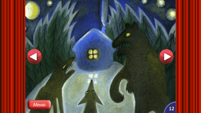 Скриншот приложения Сказка Зимовье Зверей - №4