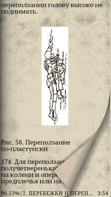 Скриншот приложения Уставы ВС РФ - №4