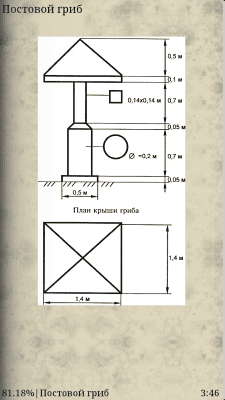 Скриншот приложения Уставы ВС РФ - №5
