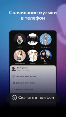 Скриншот приложения Звук HiFi (ранее СберЗвук) - №5