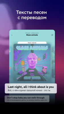 Скриншот приложения Звук HiFi (ранее СберЗвук) - №6