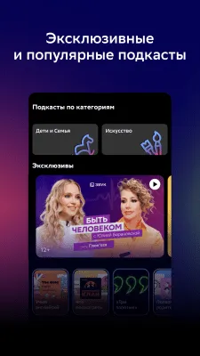 Скриншот приложения Звук HiFi (ранее СберЗвук) - №7