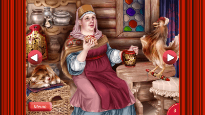 Скриншот приложения Сказка Курочка Ряба - №3