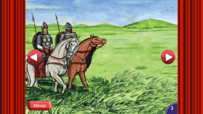 Скриншот приложения Сказка Алеша Попович - №3