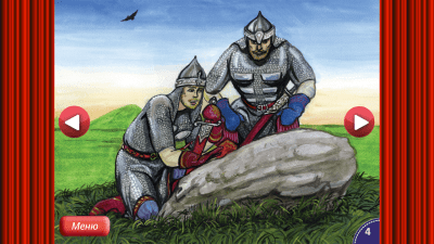 Скриншот приложения Сказка Алеша Попович - №4