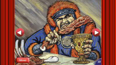 Скриншот приложения Сказка Алеша Попович - №5