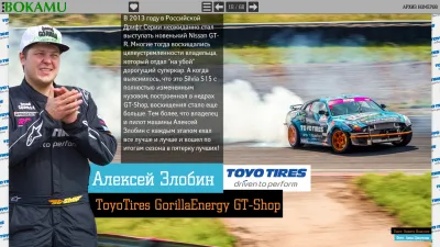 Скриншот приложения Bokamu - журнал о дрифтинге - №3