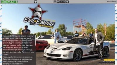 Скриншот приложения Bokamu - журнал о дрифтинге - №7