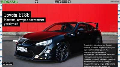 Скриншот приложения Bokamu - журнал о дрифтинге - №8