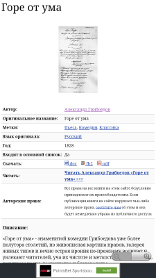 Скриншот приложения Лучшие книги всех времен - №5