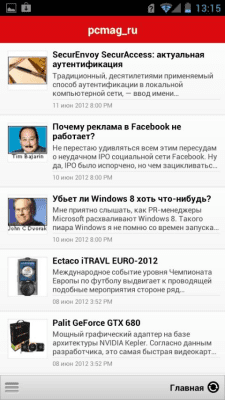 Скриншот приложения PC Magazine/Russian Edition - №1