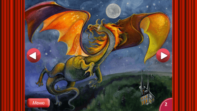 Скриншот приложения Сказка Фролка Сидень - №3