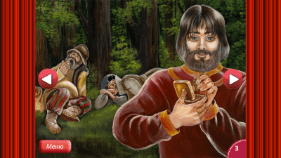 Скриншот приложения Сказка Фролка Сидень - №4