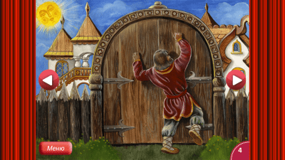 Скриншот приложения Сказка Фролка Сидень - №5