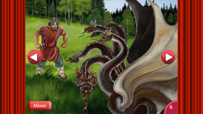 Скриншот приложения Сказка Фролка Сидень - №6