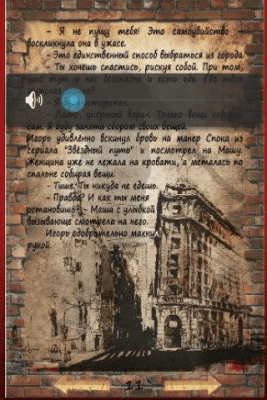 Скриншот приложения Питерские Зомби 3 - №3