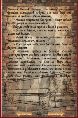 Скриншот приложения Питерские Зомби 3 - №4