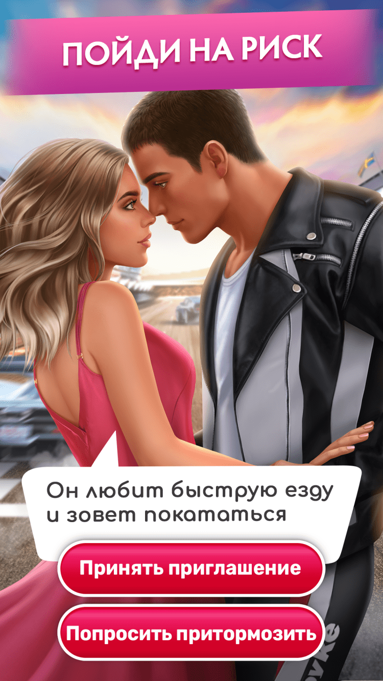 Love Sick: Романтические игры и любовные истории скачать на Android  бесплатно