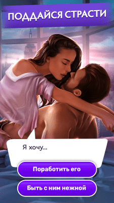 Скриншот приложения Love Sick: Романтические игры и любовные истории - №2