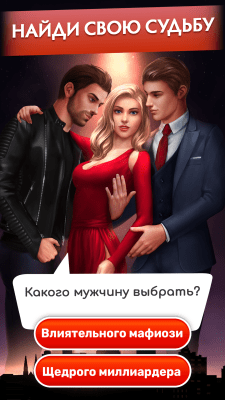 Скриншот приложения Love Sick: Романтические игры и любовные истории - №5