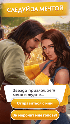 Скриншот приложения Love Sick: Романтические игры и любовные истории - №6