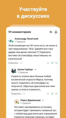 Скриншот приложения TJournal - №3