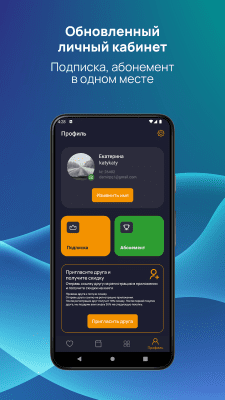 Скриншот приложения Книга вслух ( Аудиокниги) - №5