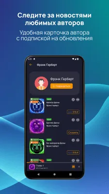 Скриншот приложения Книга вслух ( Аудиокниги) - №8