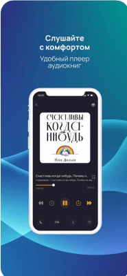 Скриншот приложения Книга вслух - №6