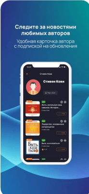 Скриншот приложения Книга вслух - №8