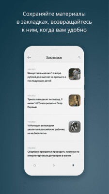 Скриншот приложения Российская газета - №3