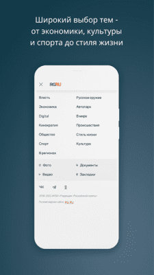 Скриншот приложения Российская газета - №5