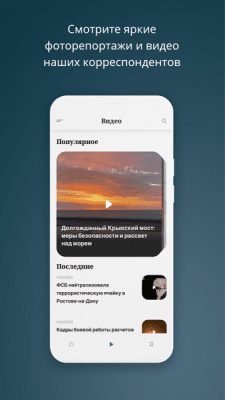 Скриншот приложения Российская газета - №6