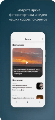 Скриншот приложения Российская Газета - №3