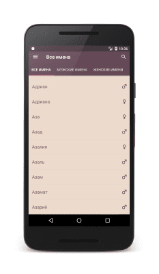 Скриншот приложения xtreme_Тайна Имени - №3