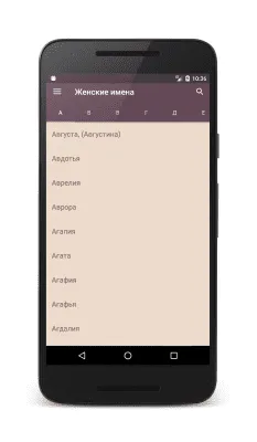 Скриншот приложения xtreme_Тайна Имени - №7