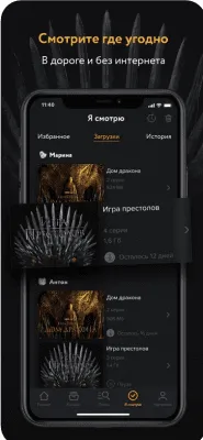 Скриншот приложения Amediateka - №3