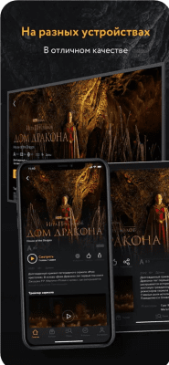 Скриншот приложения Amediateka - №5