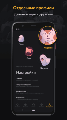 Скриншот приложения Amediateka – сериалы онлайн - №4